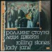ROLLING STONES Lady Jane (Леди Джейн) (Melodia C60 27411 006) Russia 1988 compilation LP 